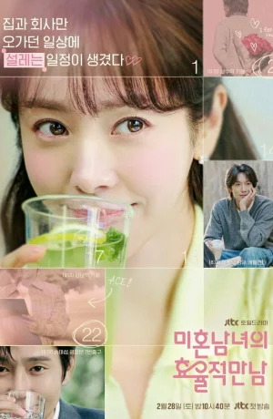 Дорама Эффективные свидания для одиночек онлайн