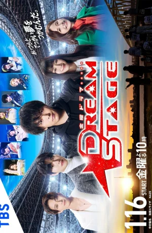 Дорама Сцена мечты онлайн